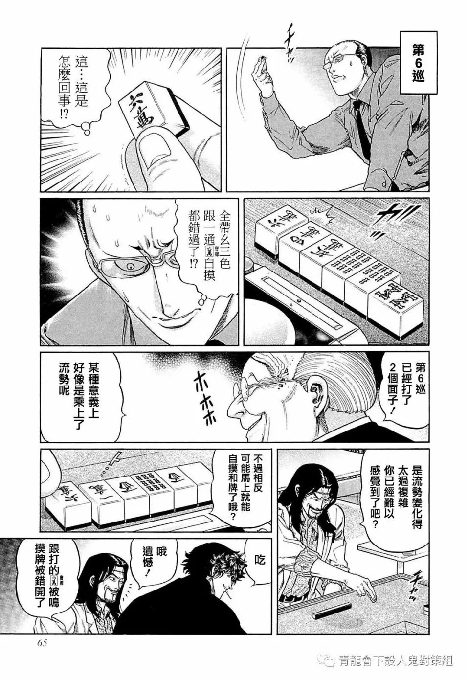 248话 第7页