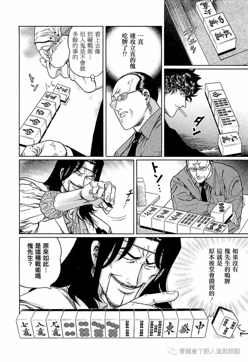 248话 第8页