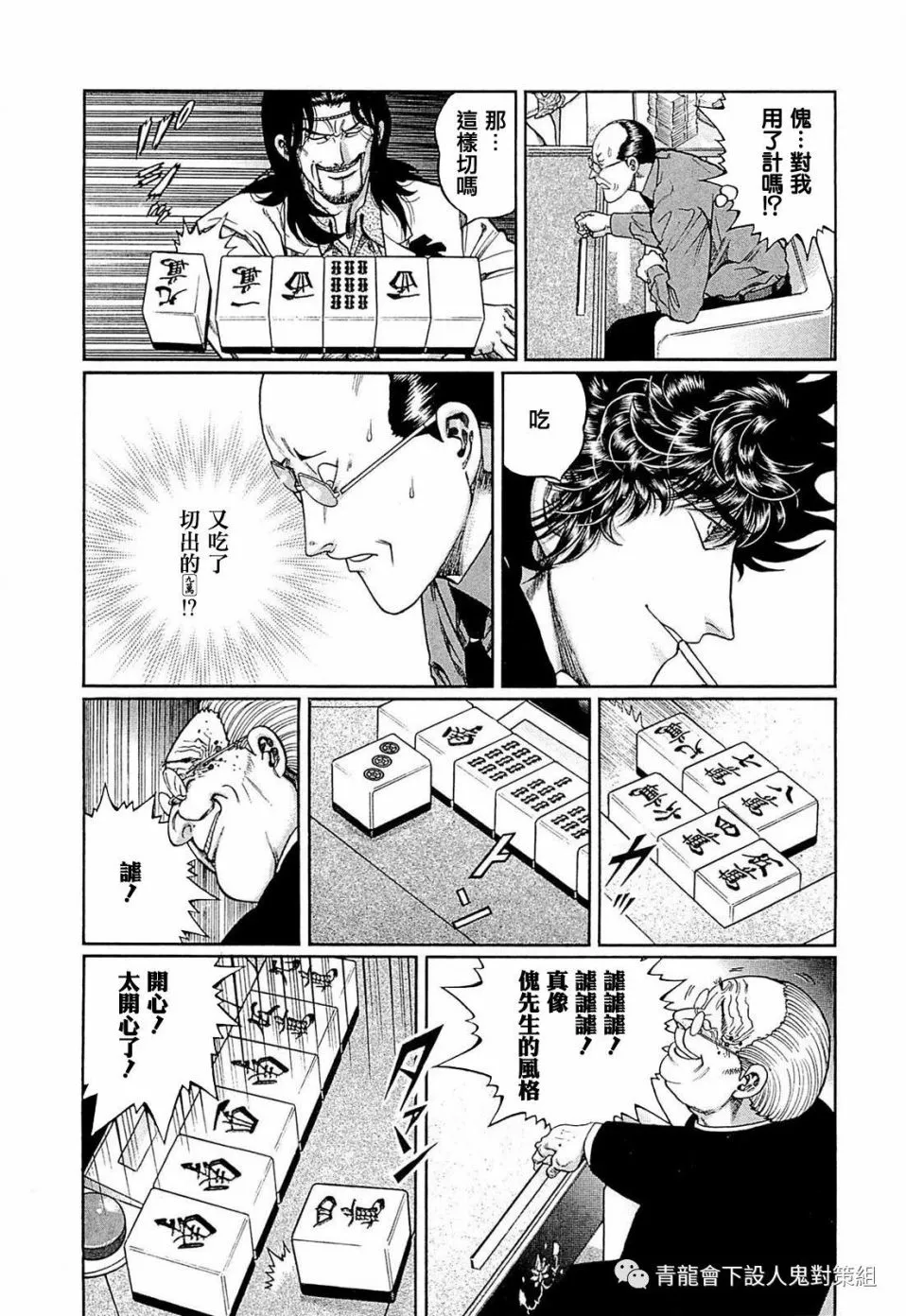 248话 第9页