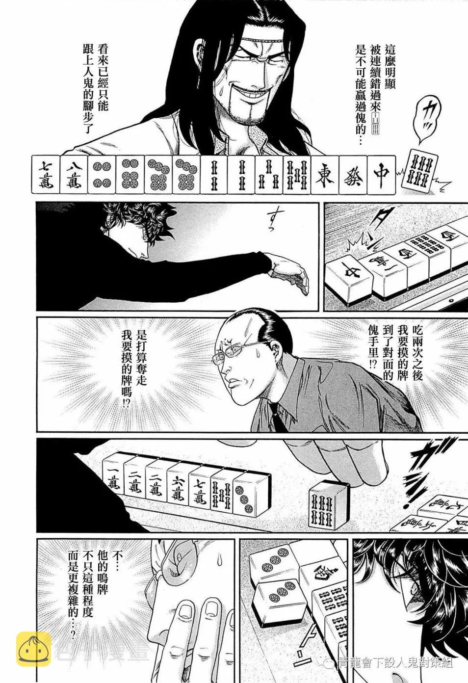 248话 第10页