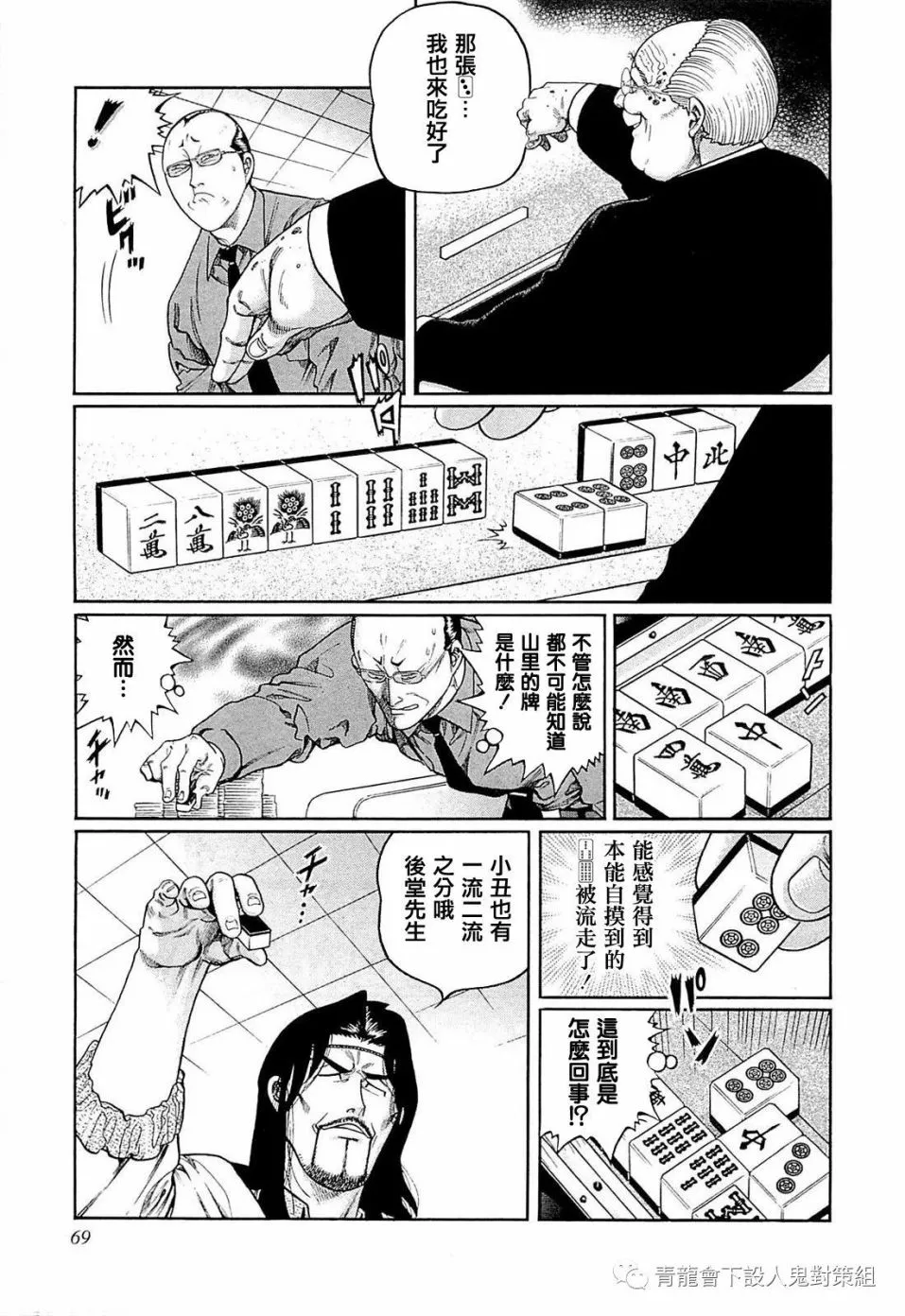 248话 第11页