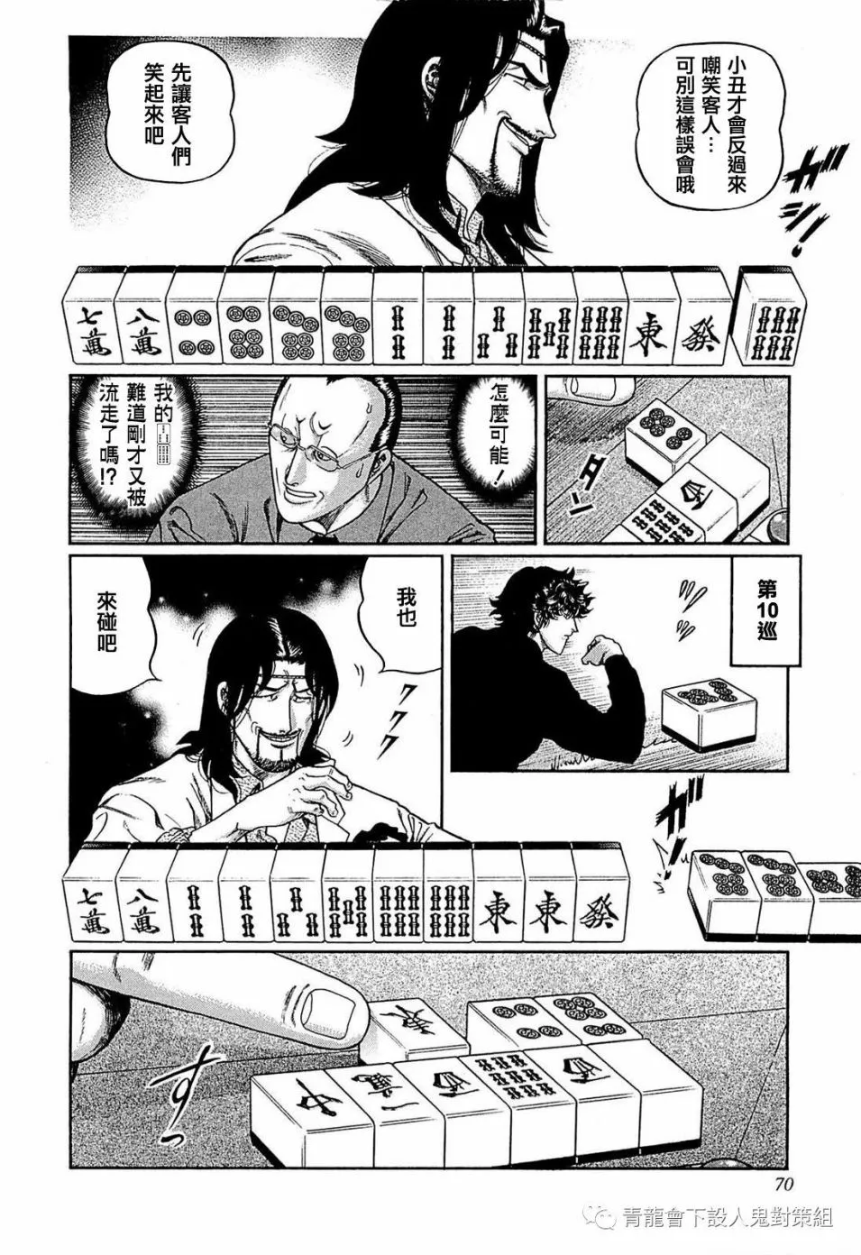 248话 第12页