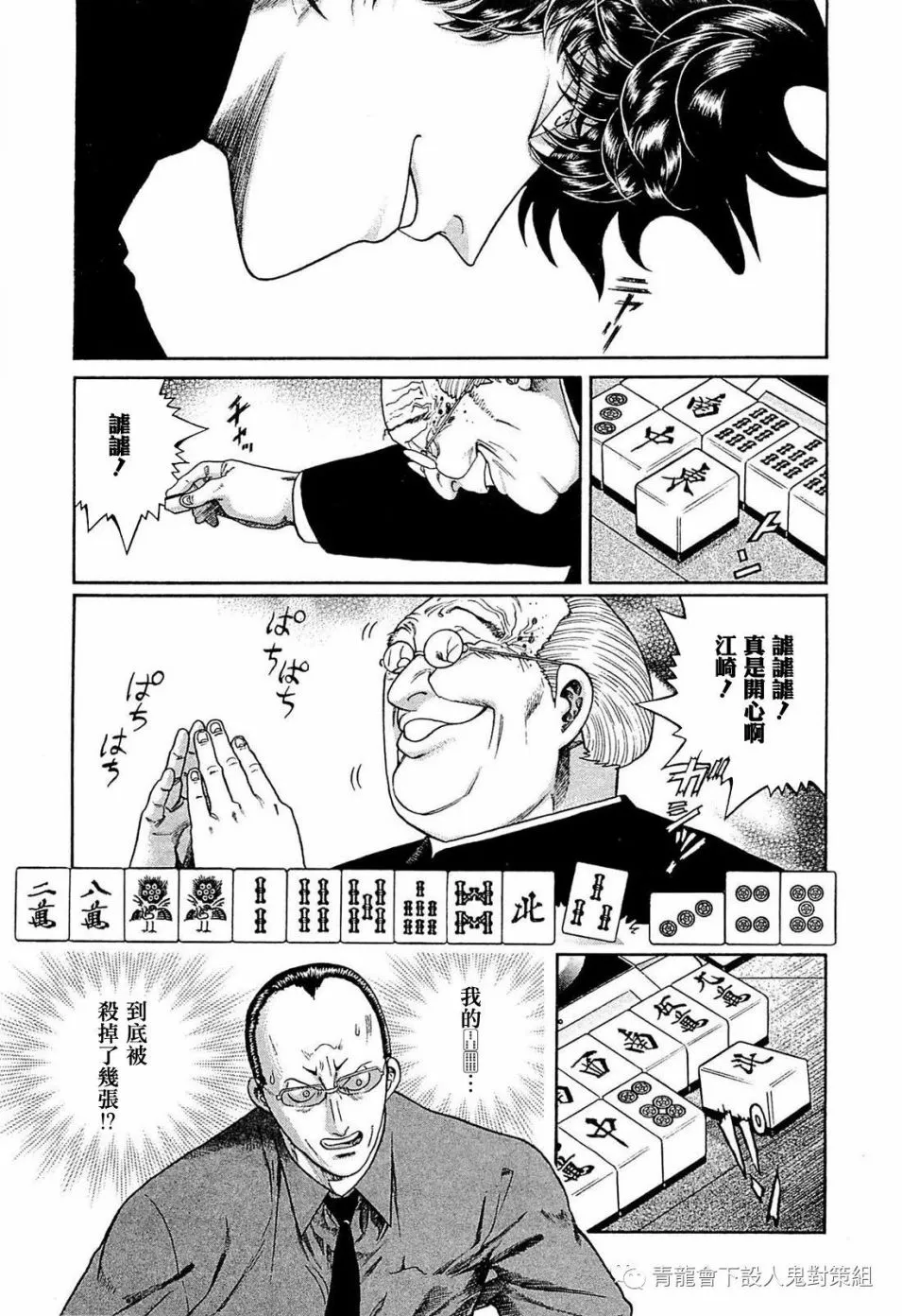 248话 第13页