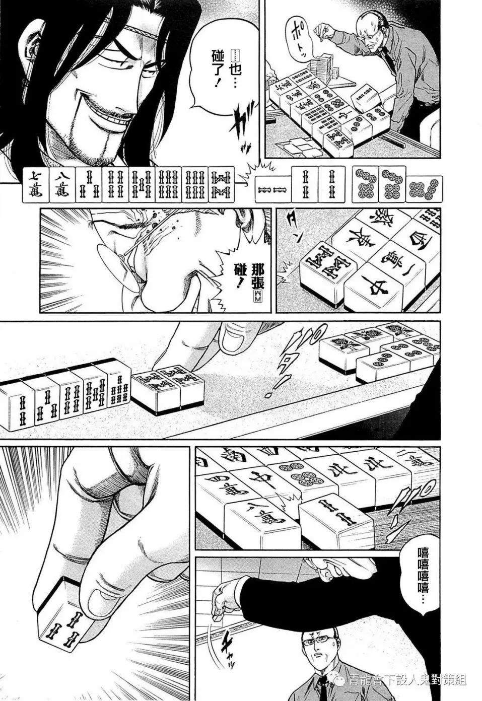 248话 第15页