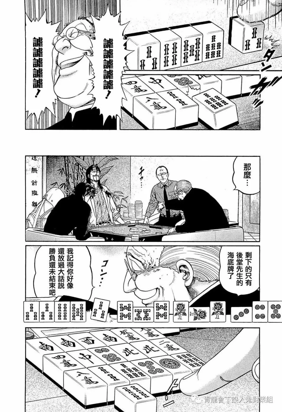 248话 第16页