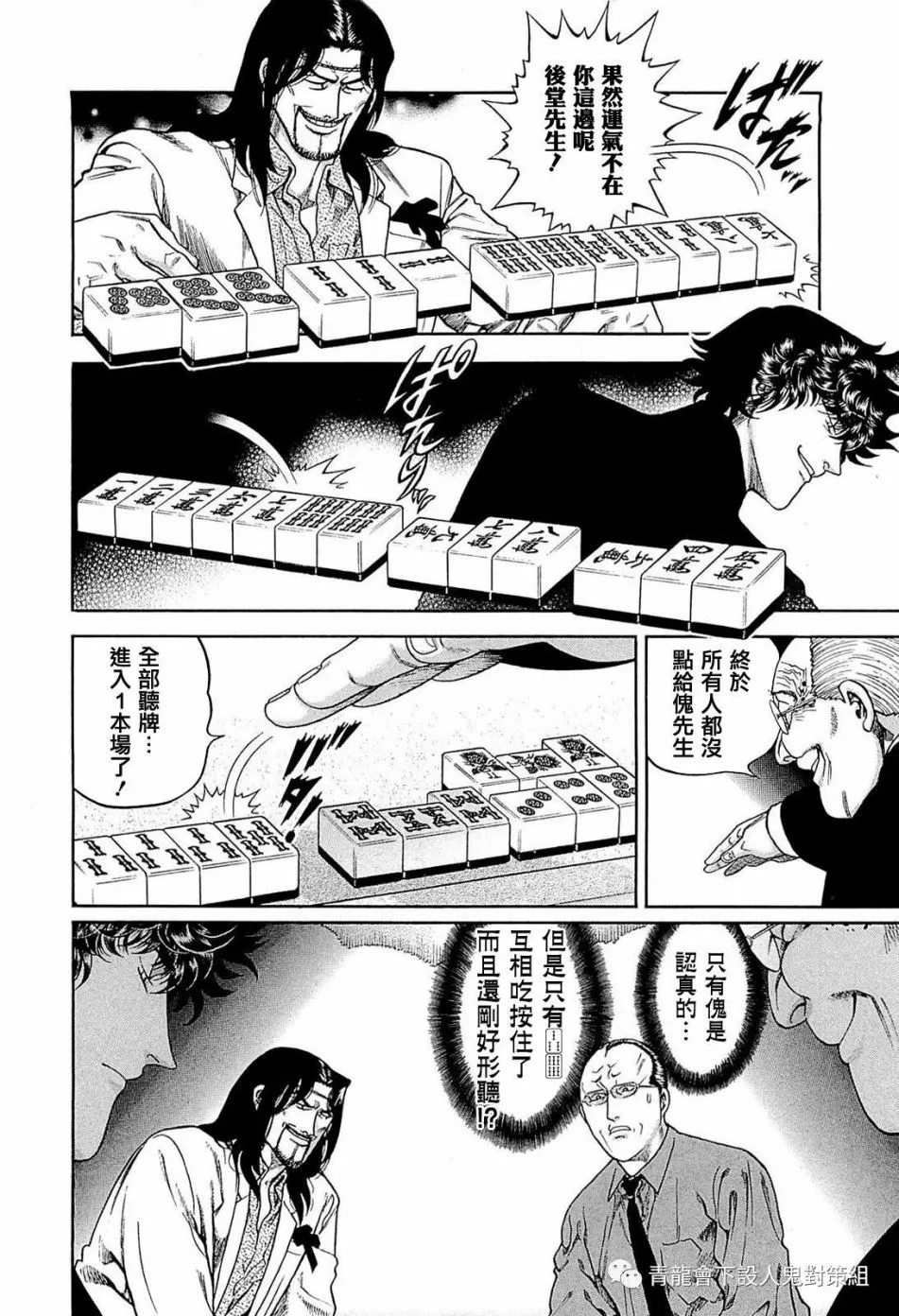 248话 第18页