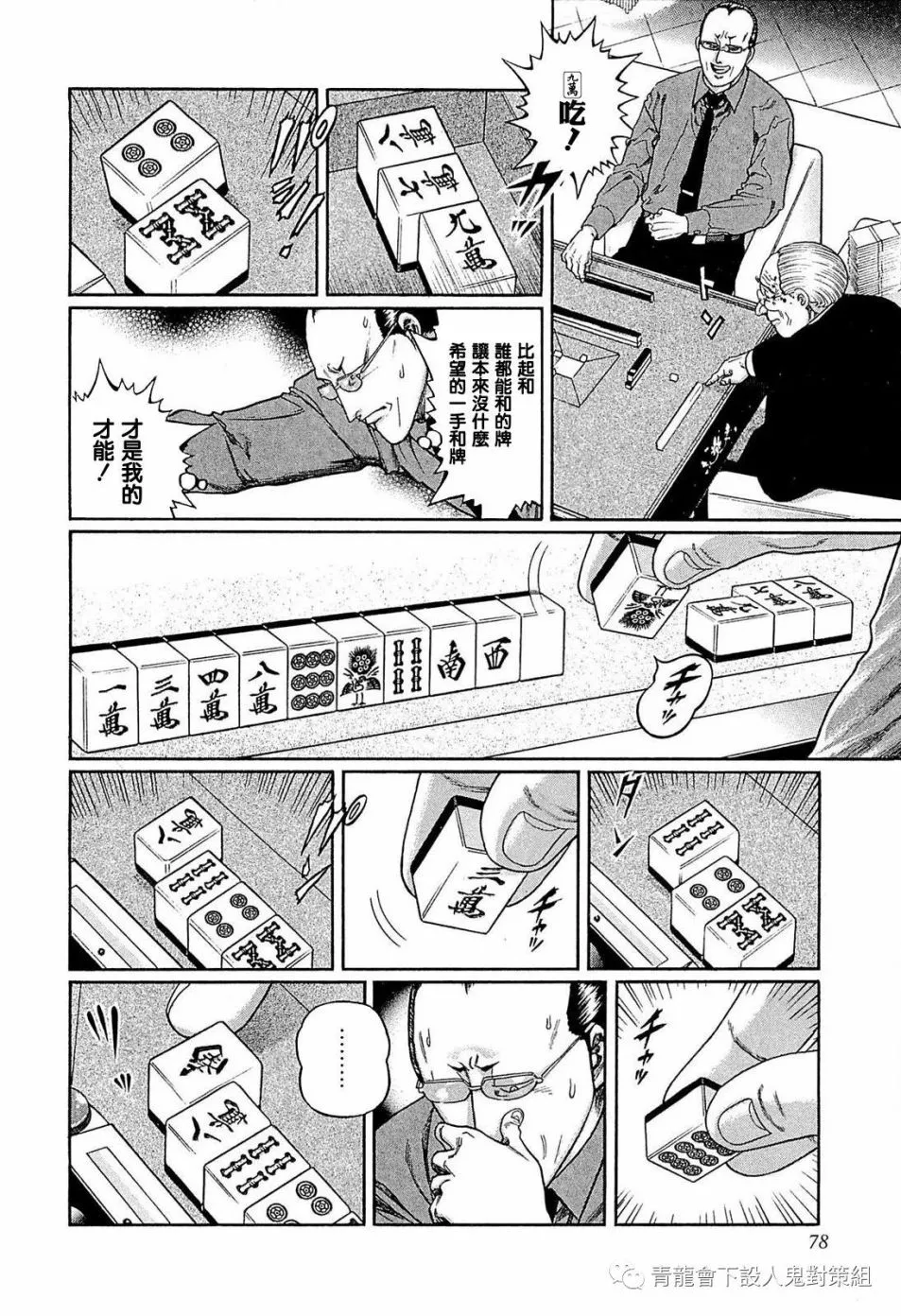 248话 第20页