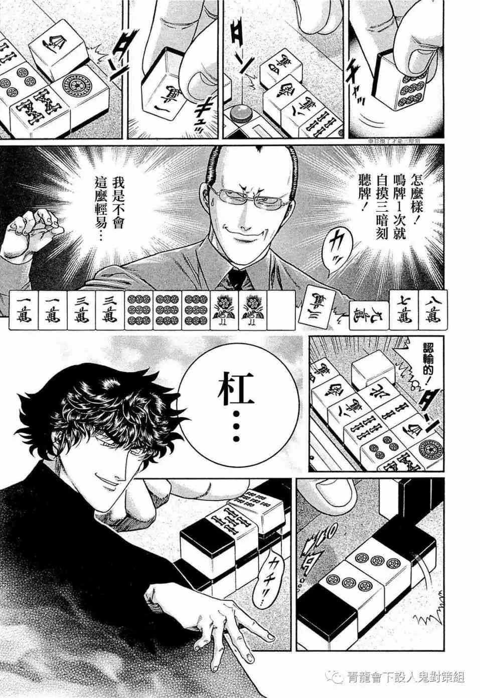 248话 第21页