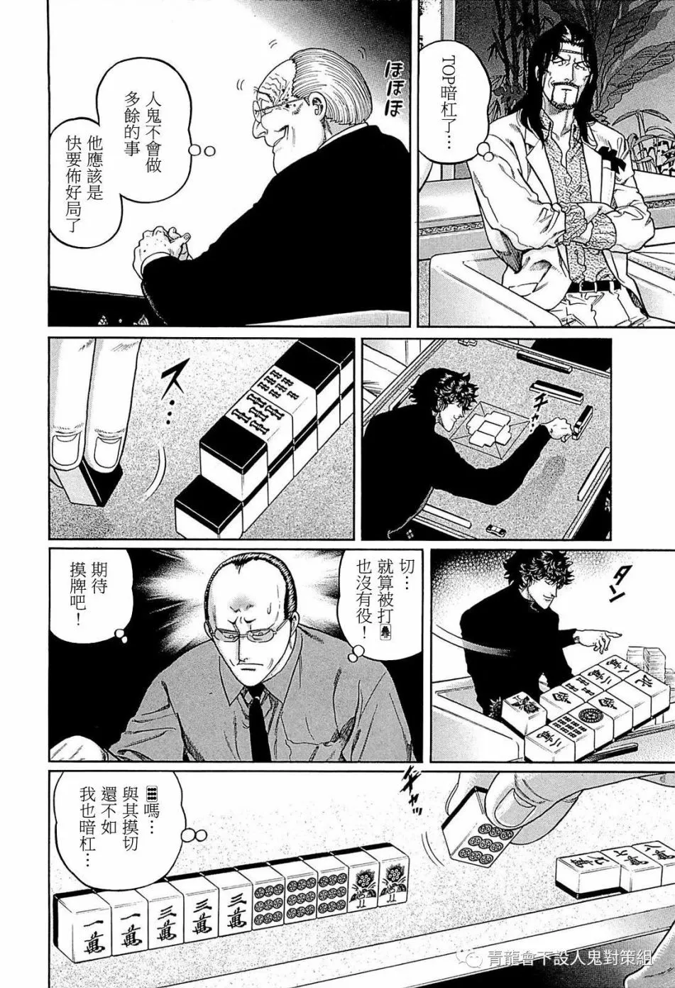 248话 第22页