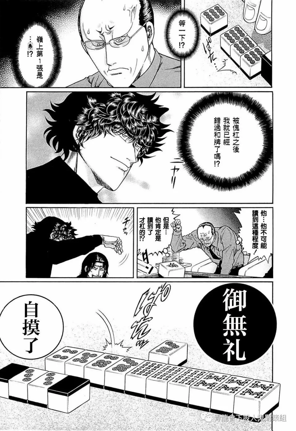 248话 第23页