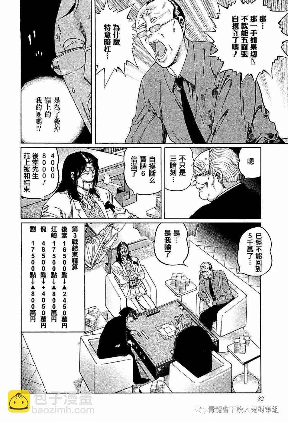 248话 第24页
