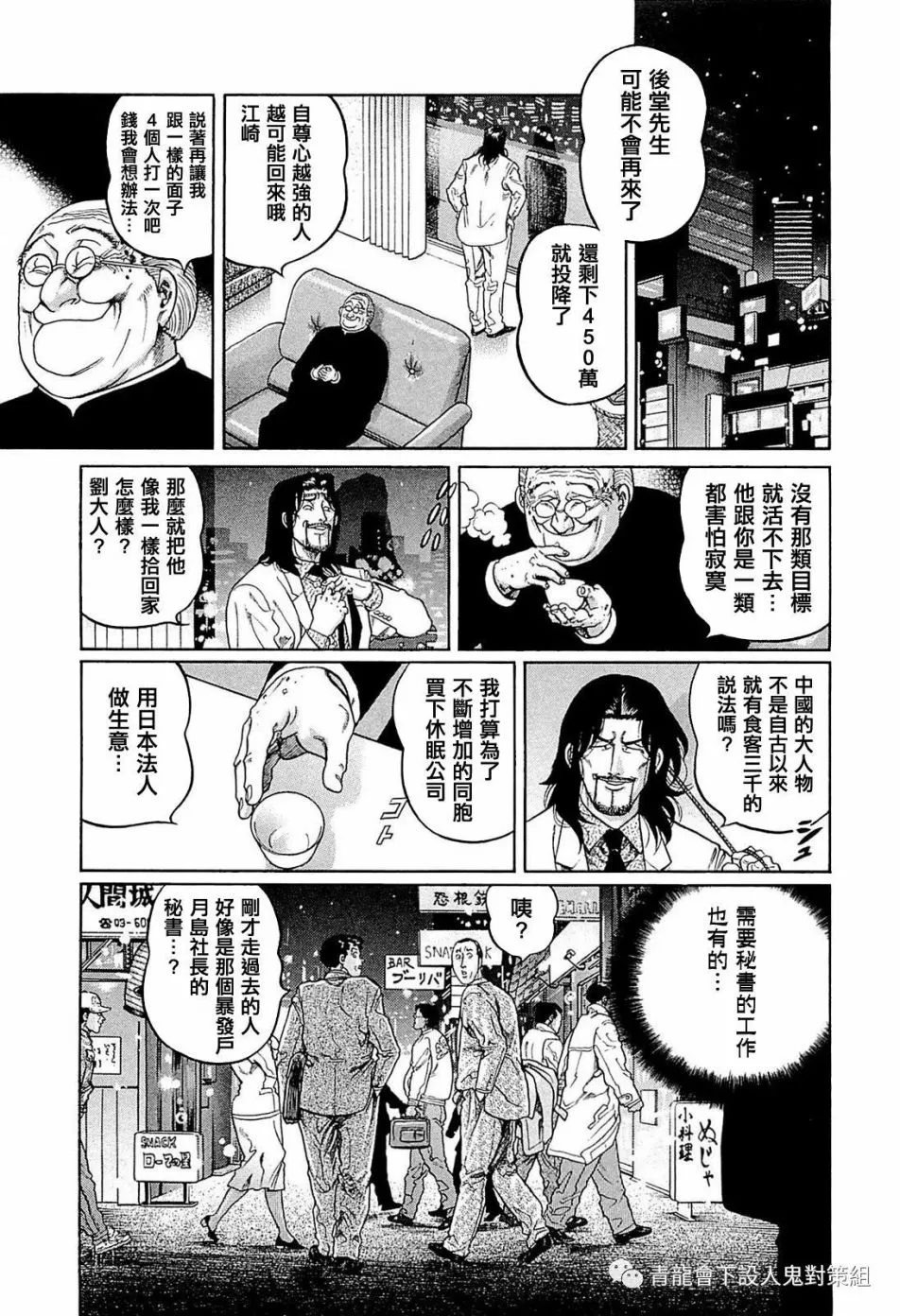 248话 第25页