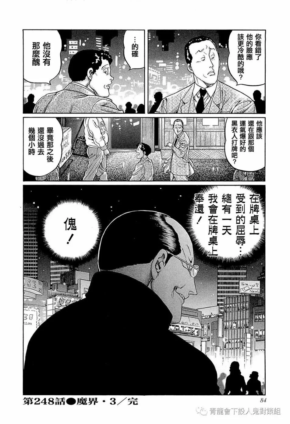 248话 第26页