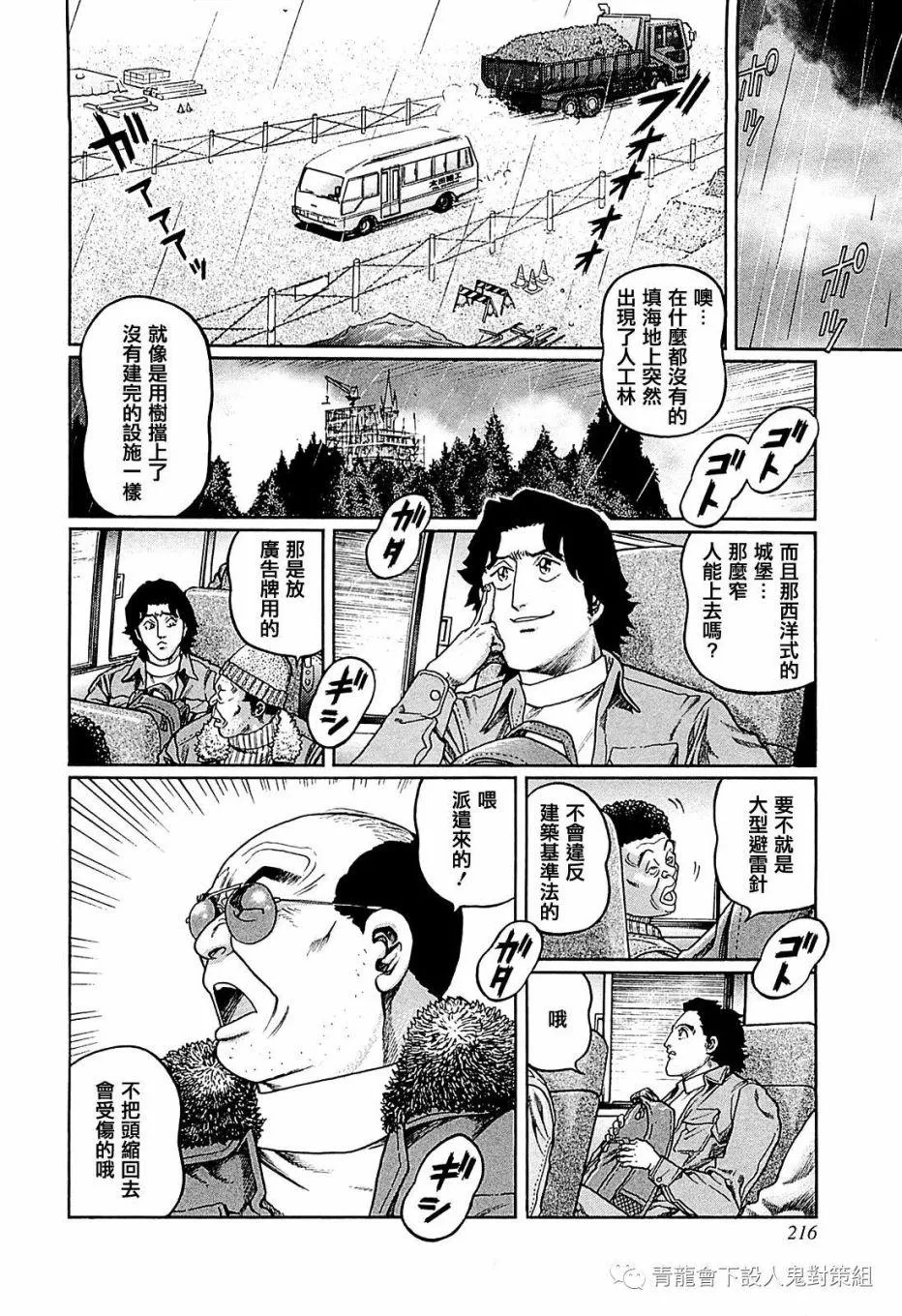 第263话 第2页