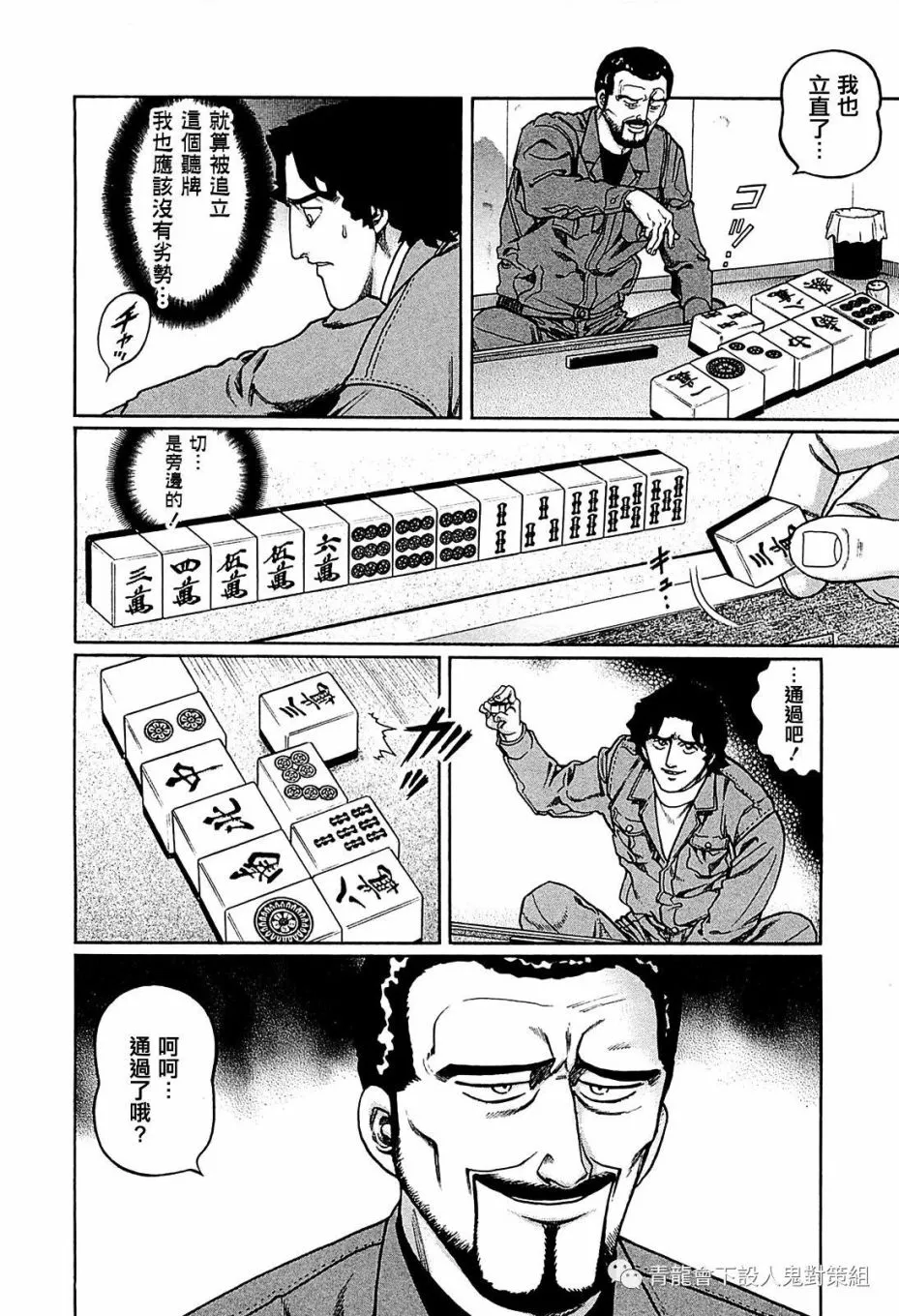 第263话 第24页
