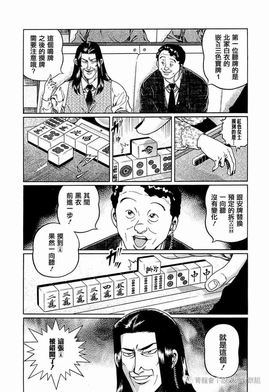249话 第11页