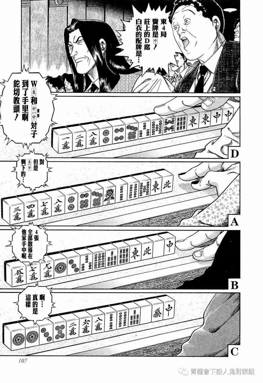 249话 第23页