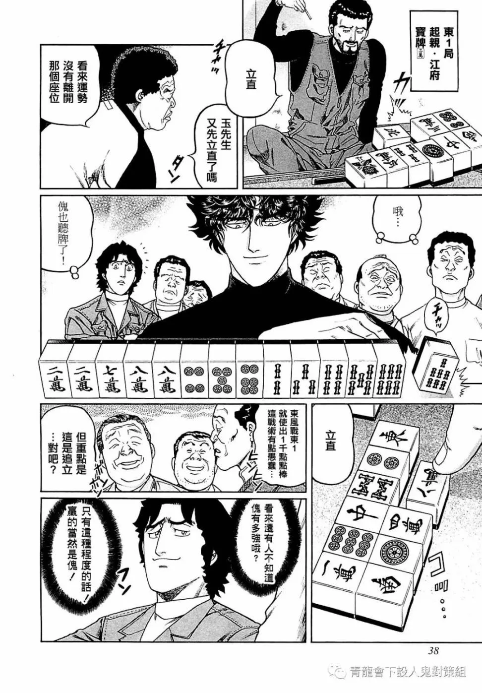第265话 第6页