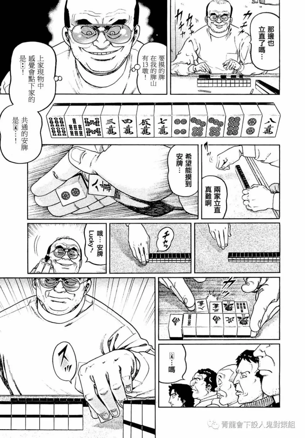 第265话 第7页