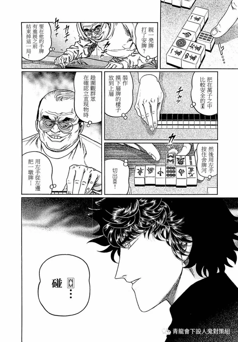 第265话 第12页