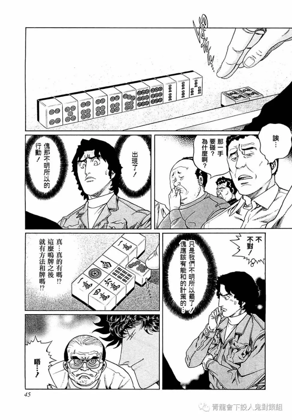 第265话 第13页