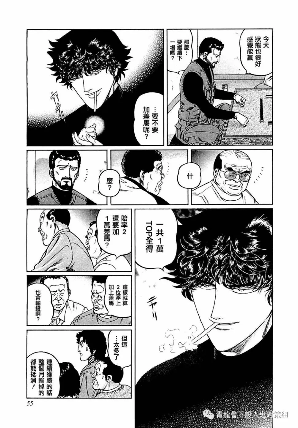 第265话 第23页