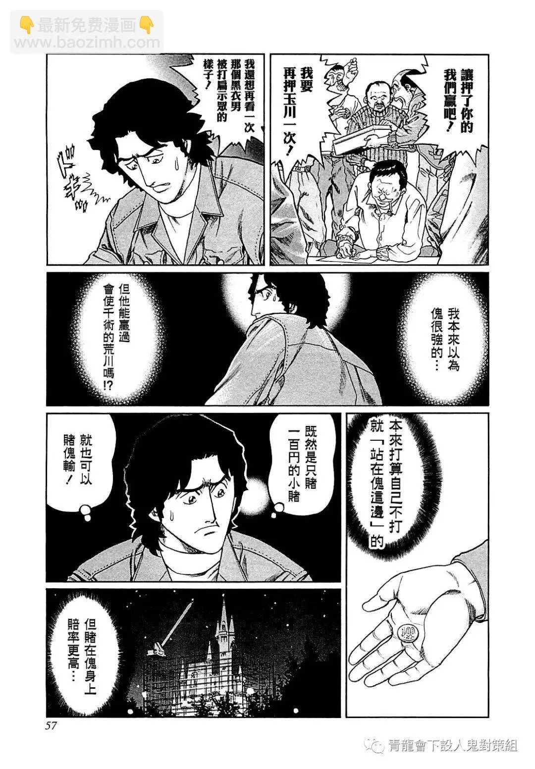 第265话 第25页