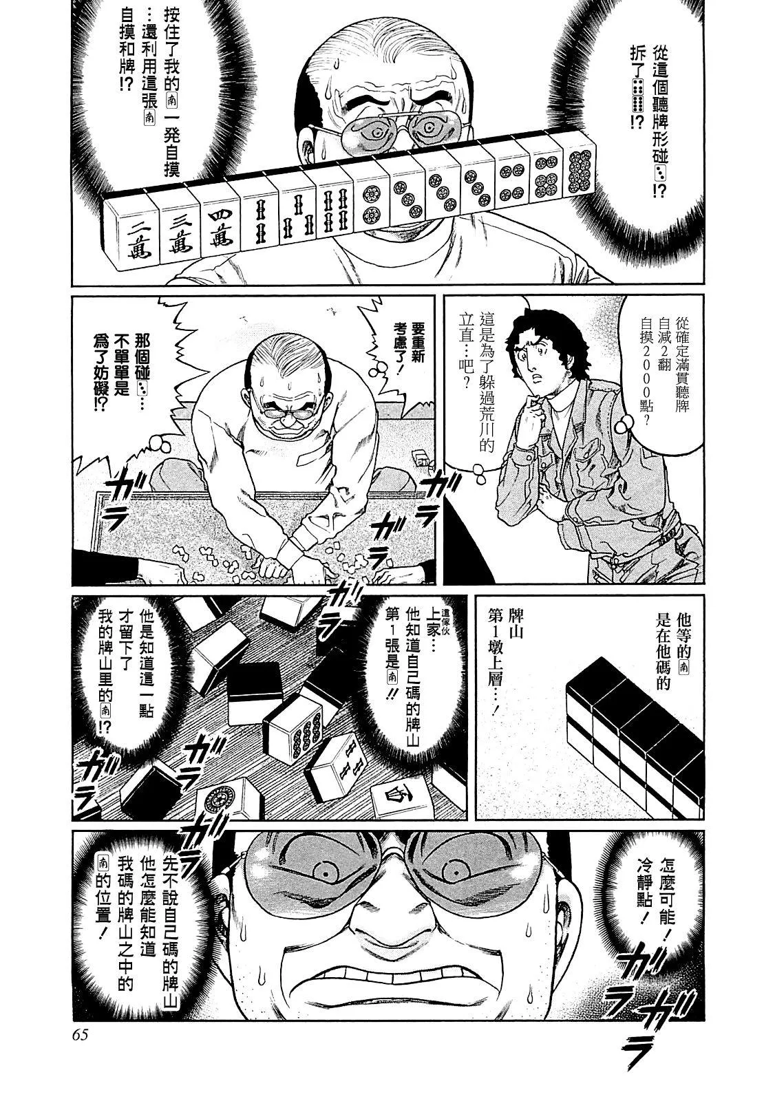 第266话 第7页