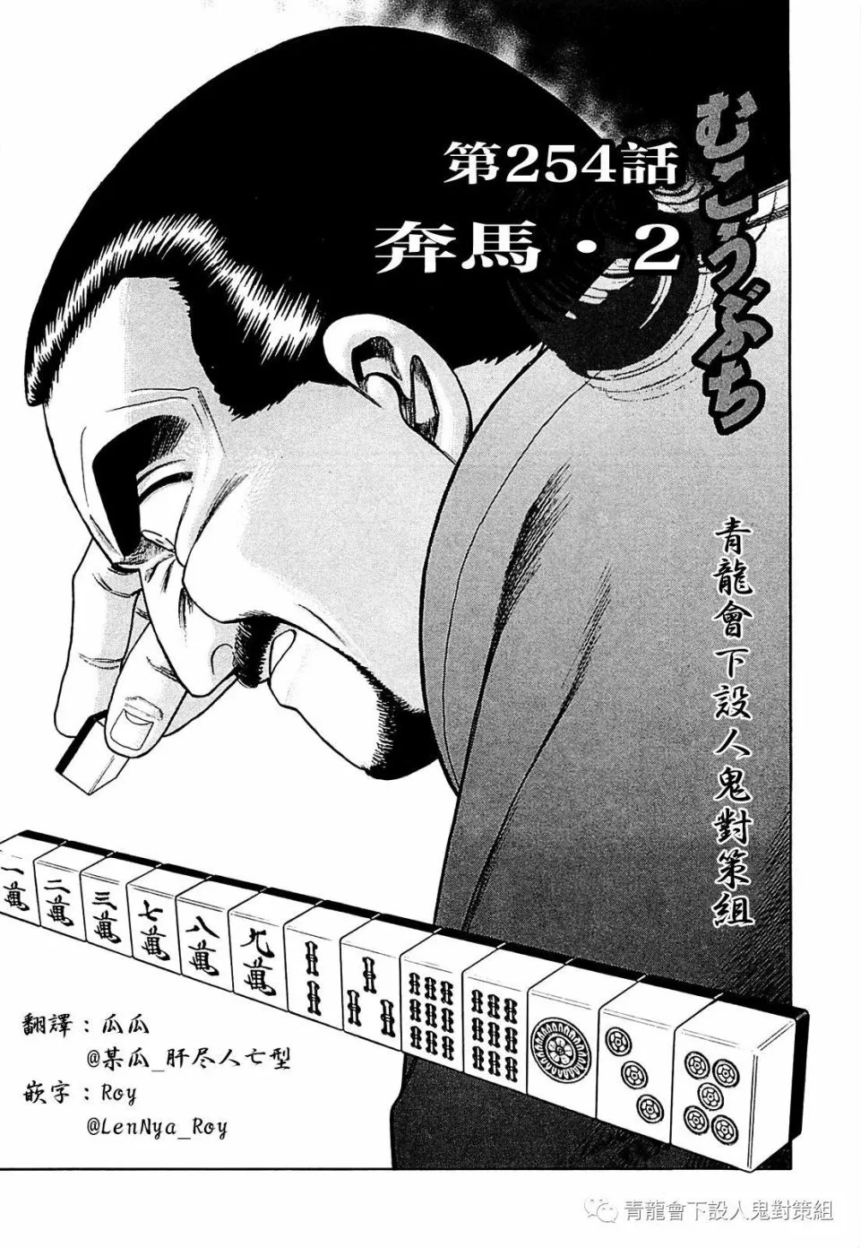 254话 第1页