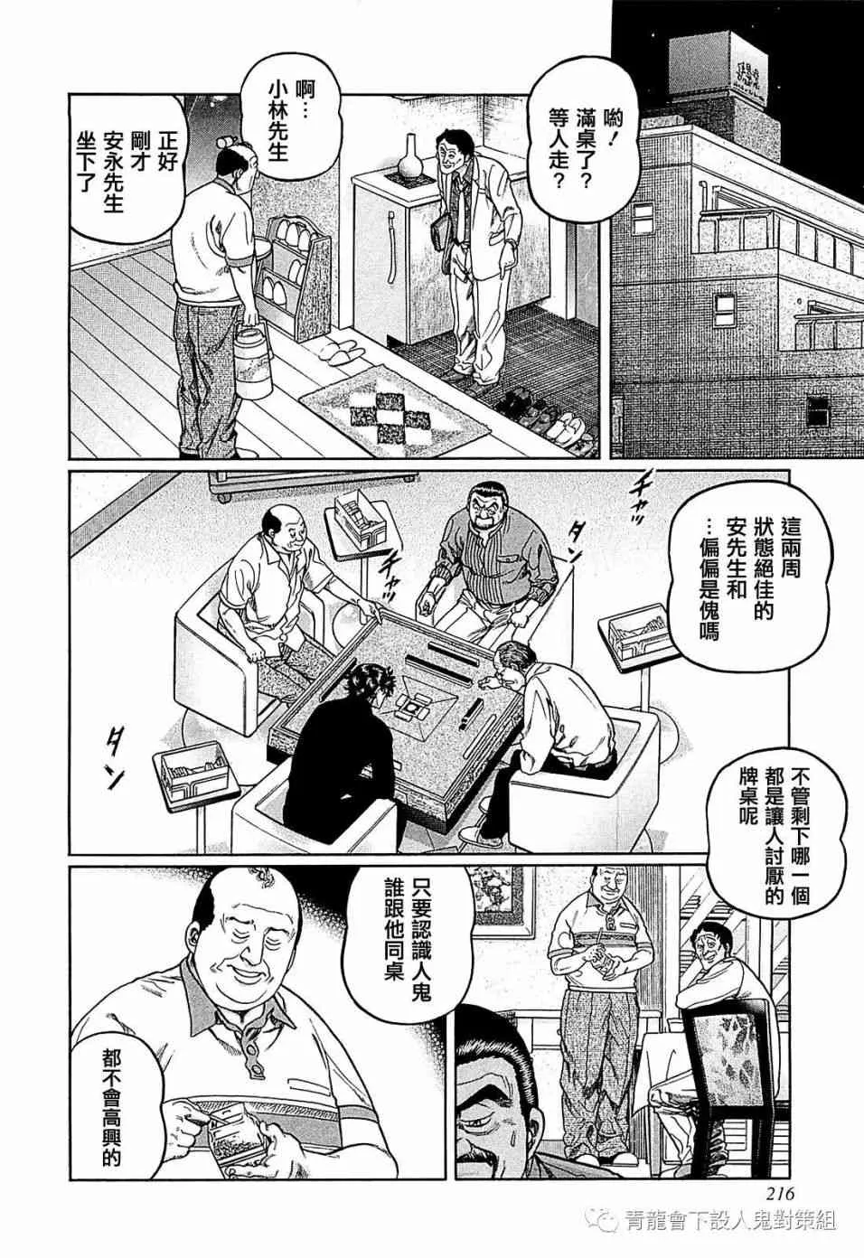254话 第2页