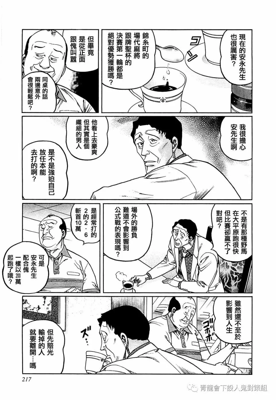 254话 第3页