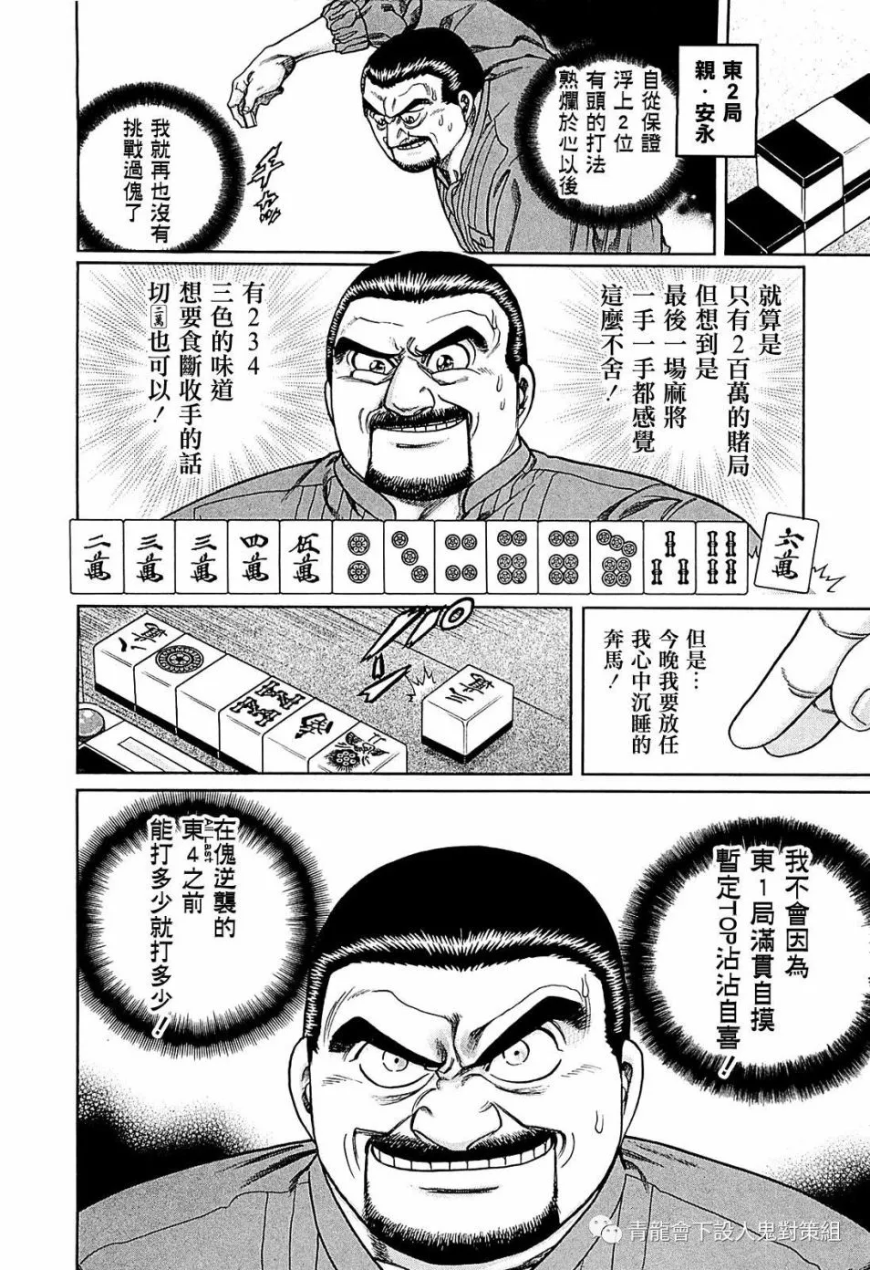 254话 第4页
