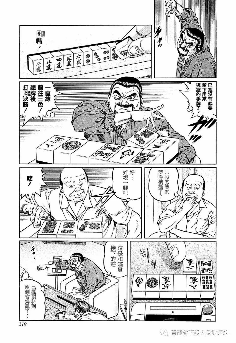 254话 第5页
