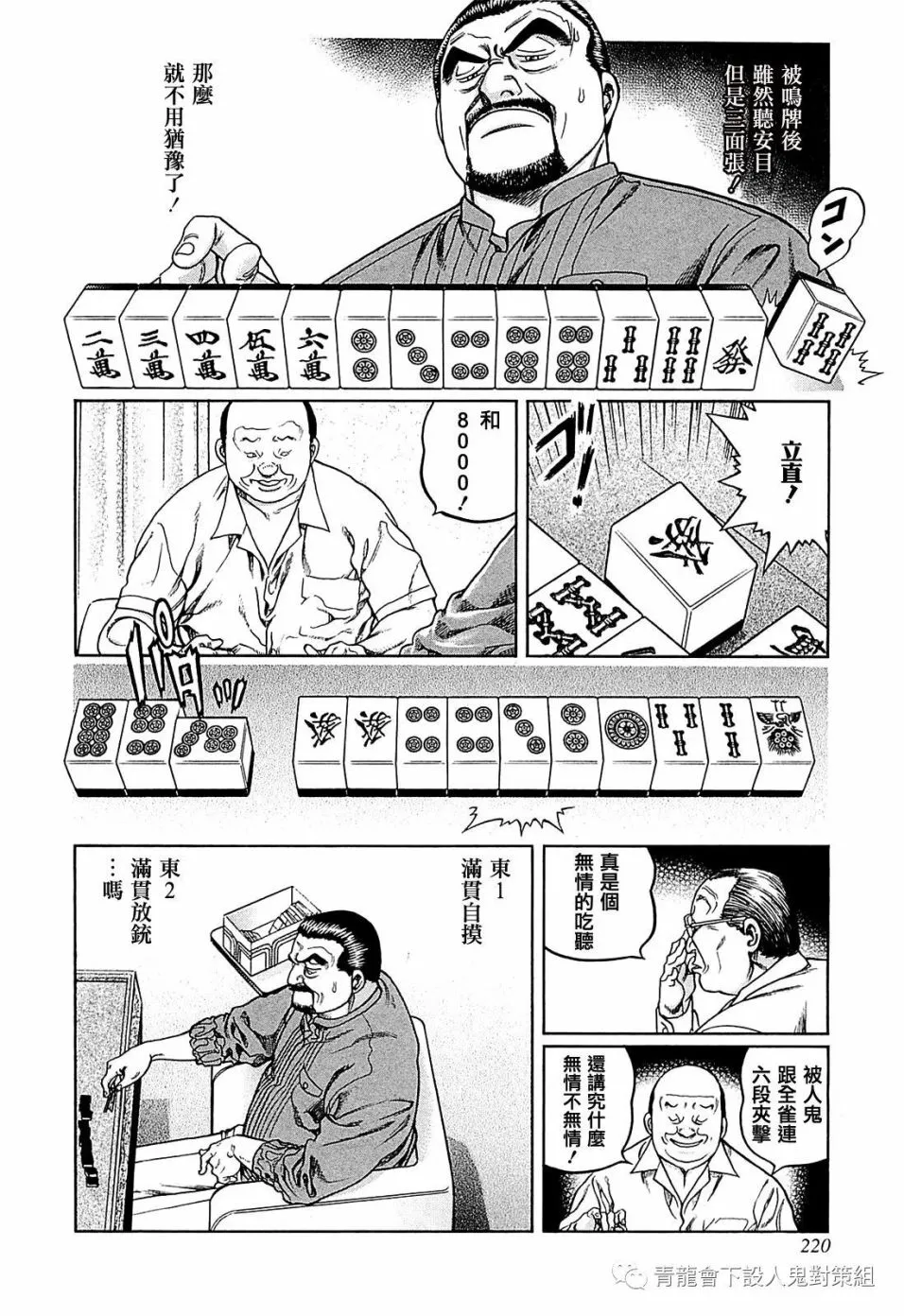 254话 第6页