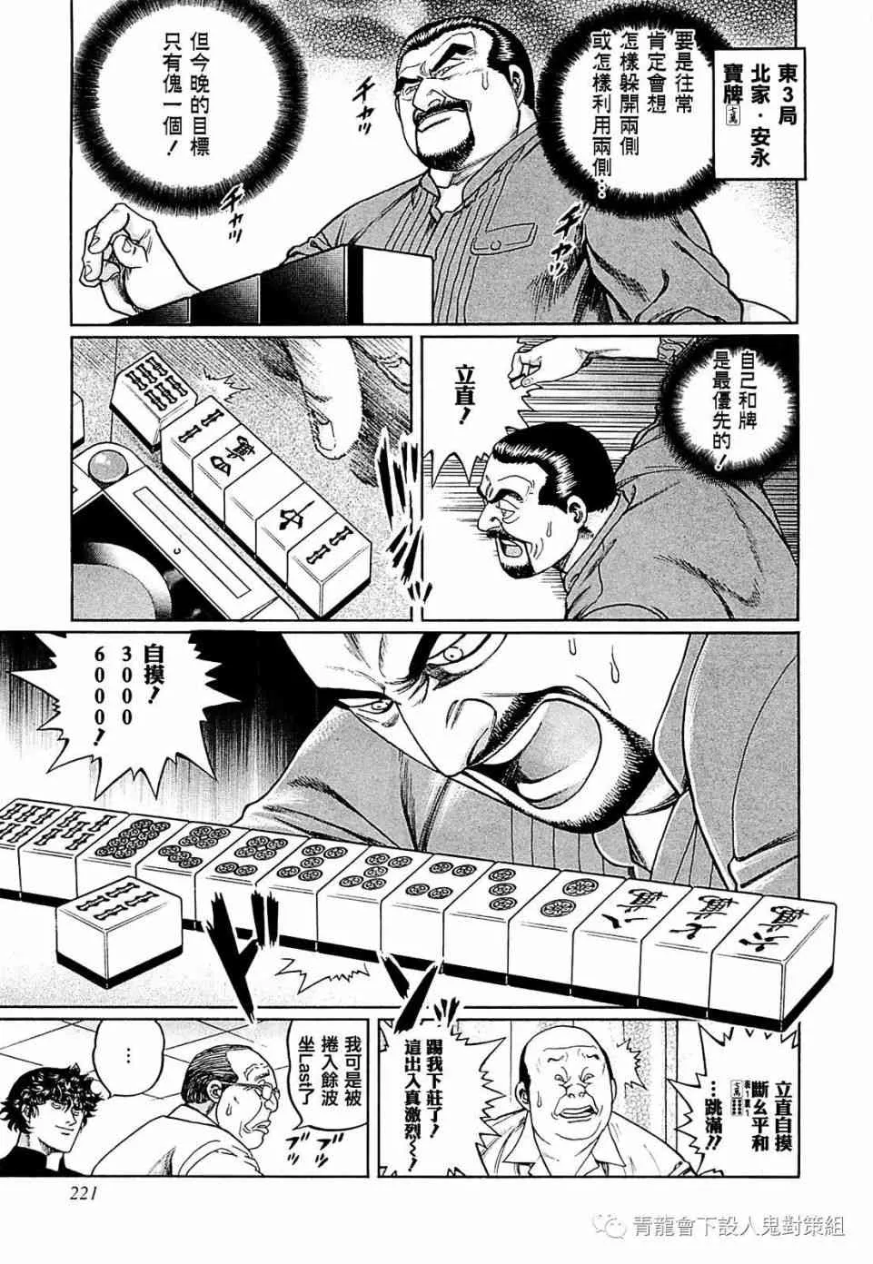 254话 第7页