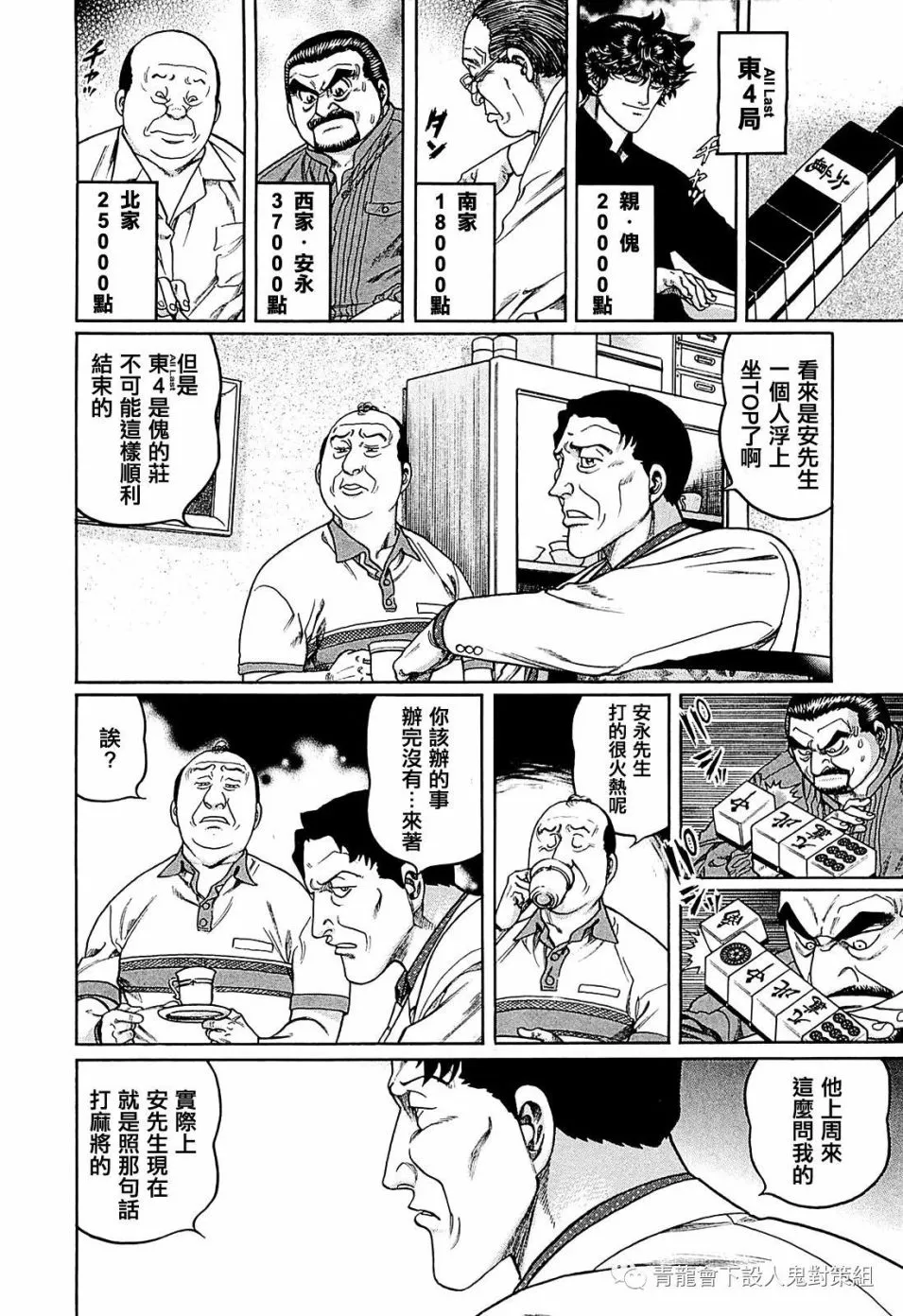254话 第8页