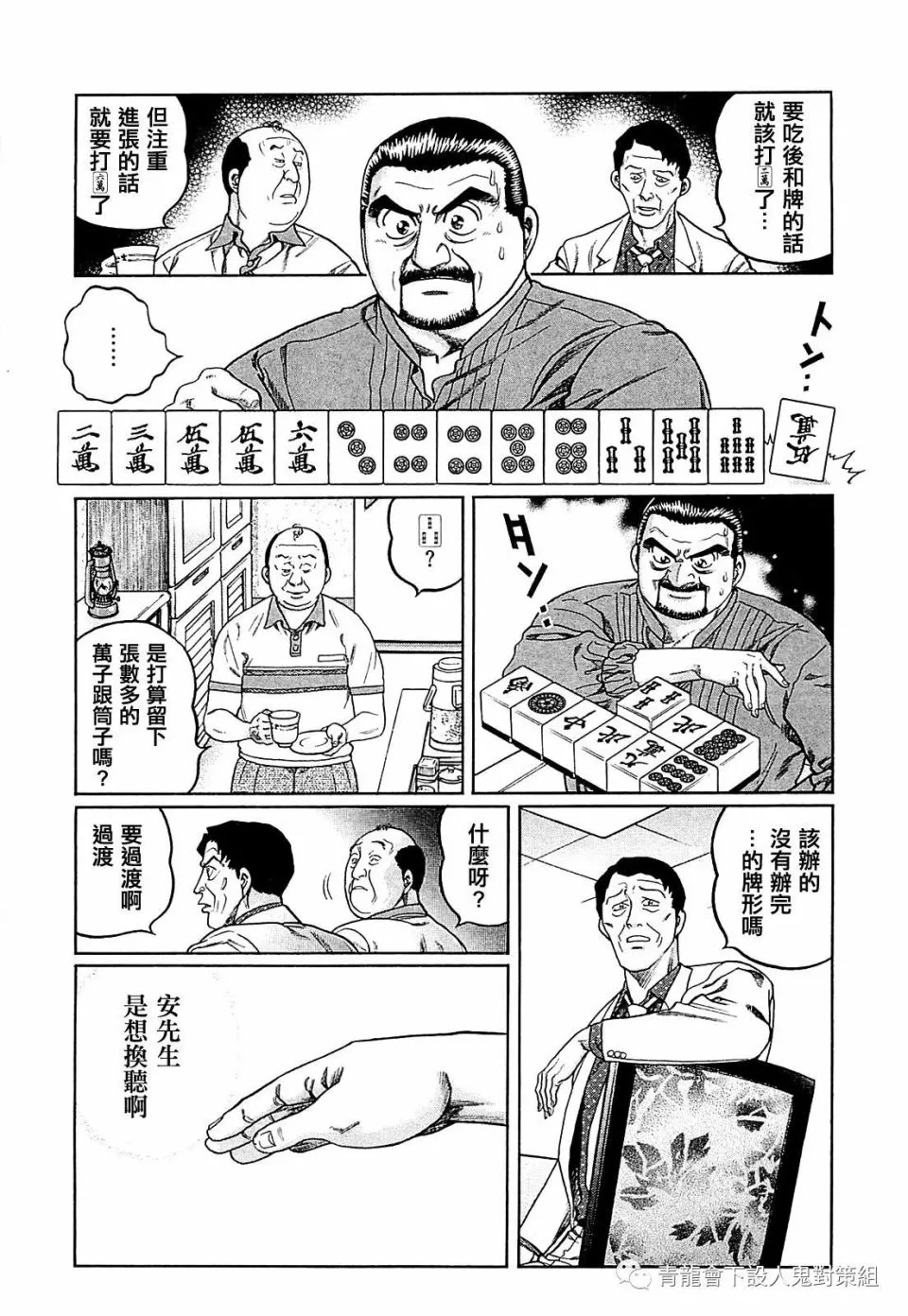 254话 第9页
