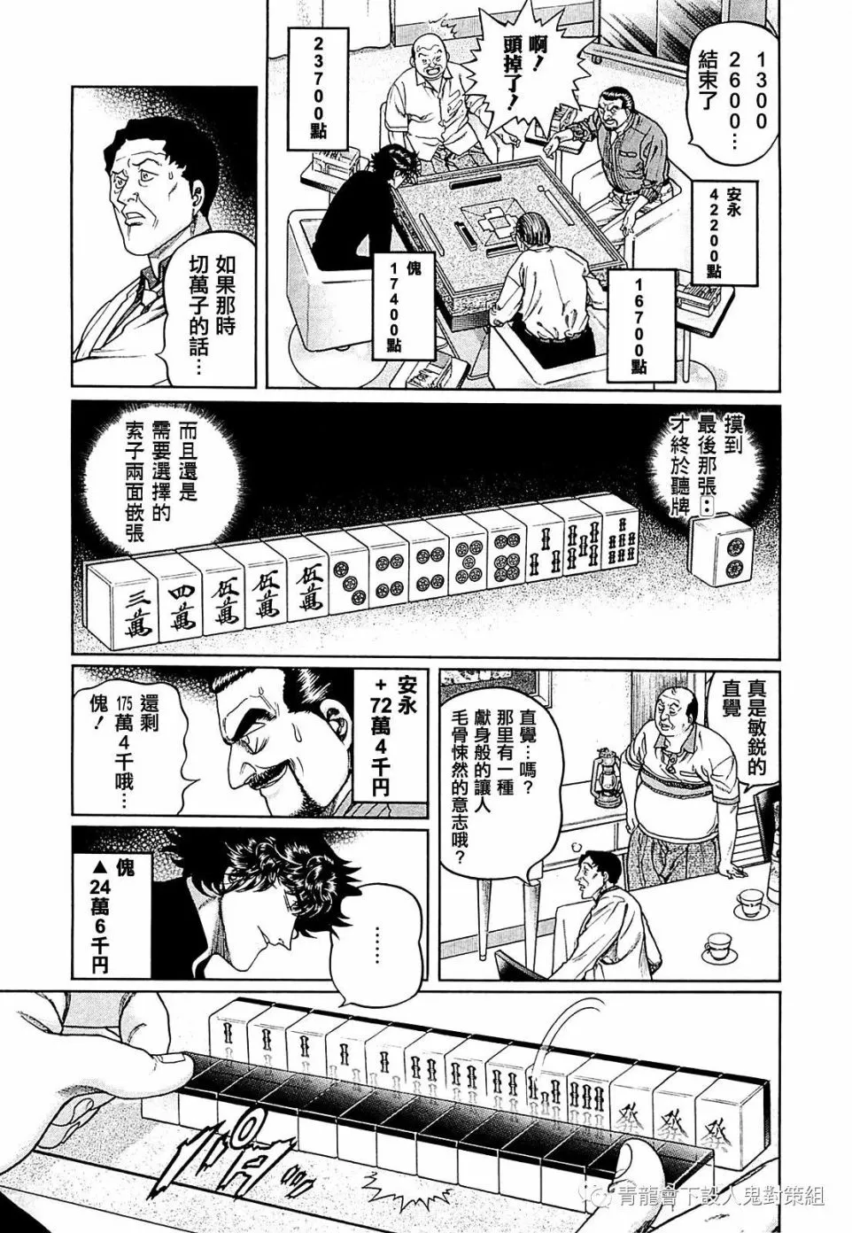 254话 第11页