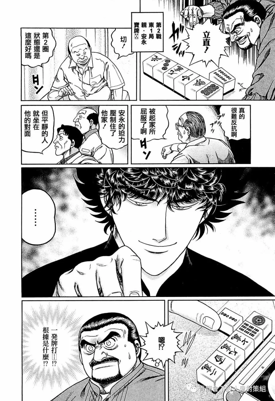 254话 第12页