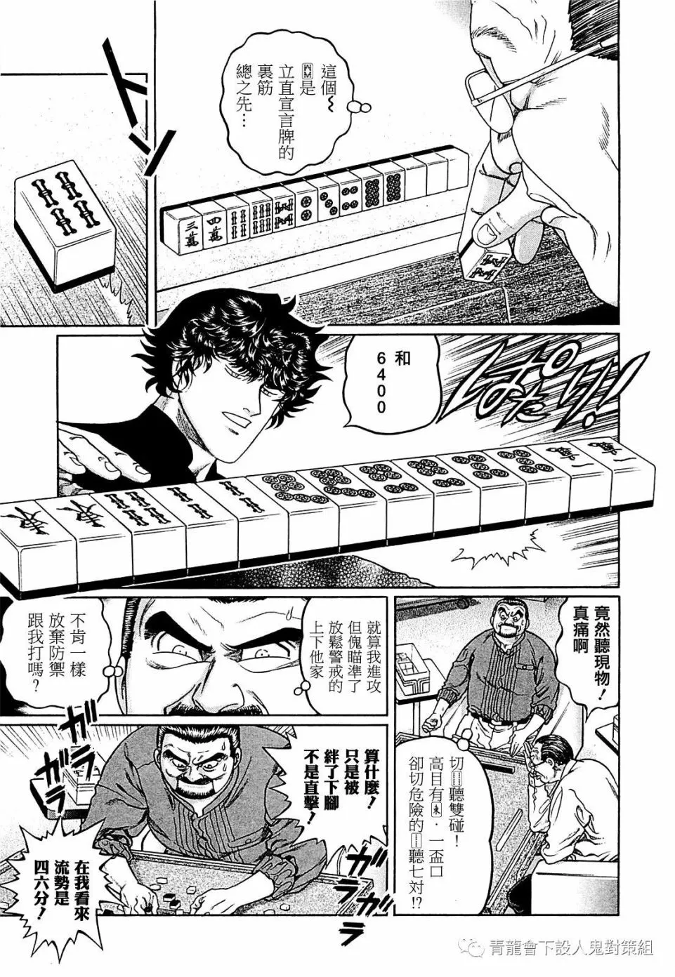 254话 第13页