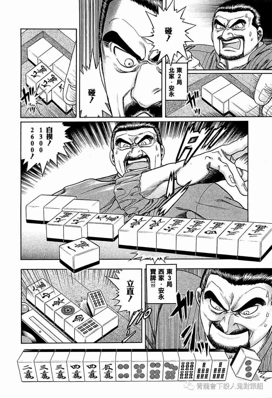 254话 第14页