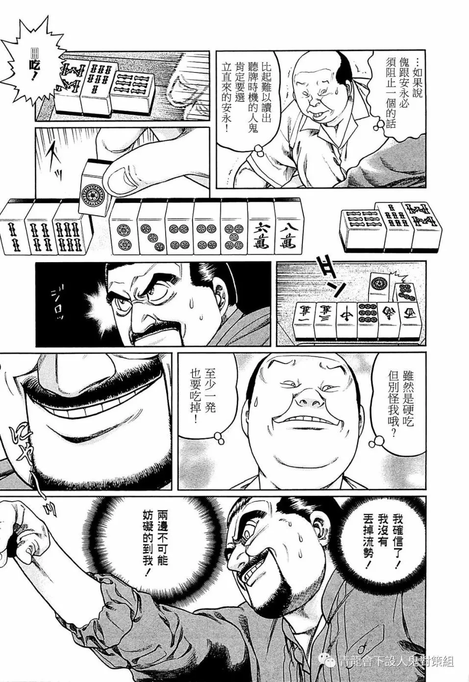 254话 第15页
