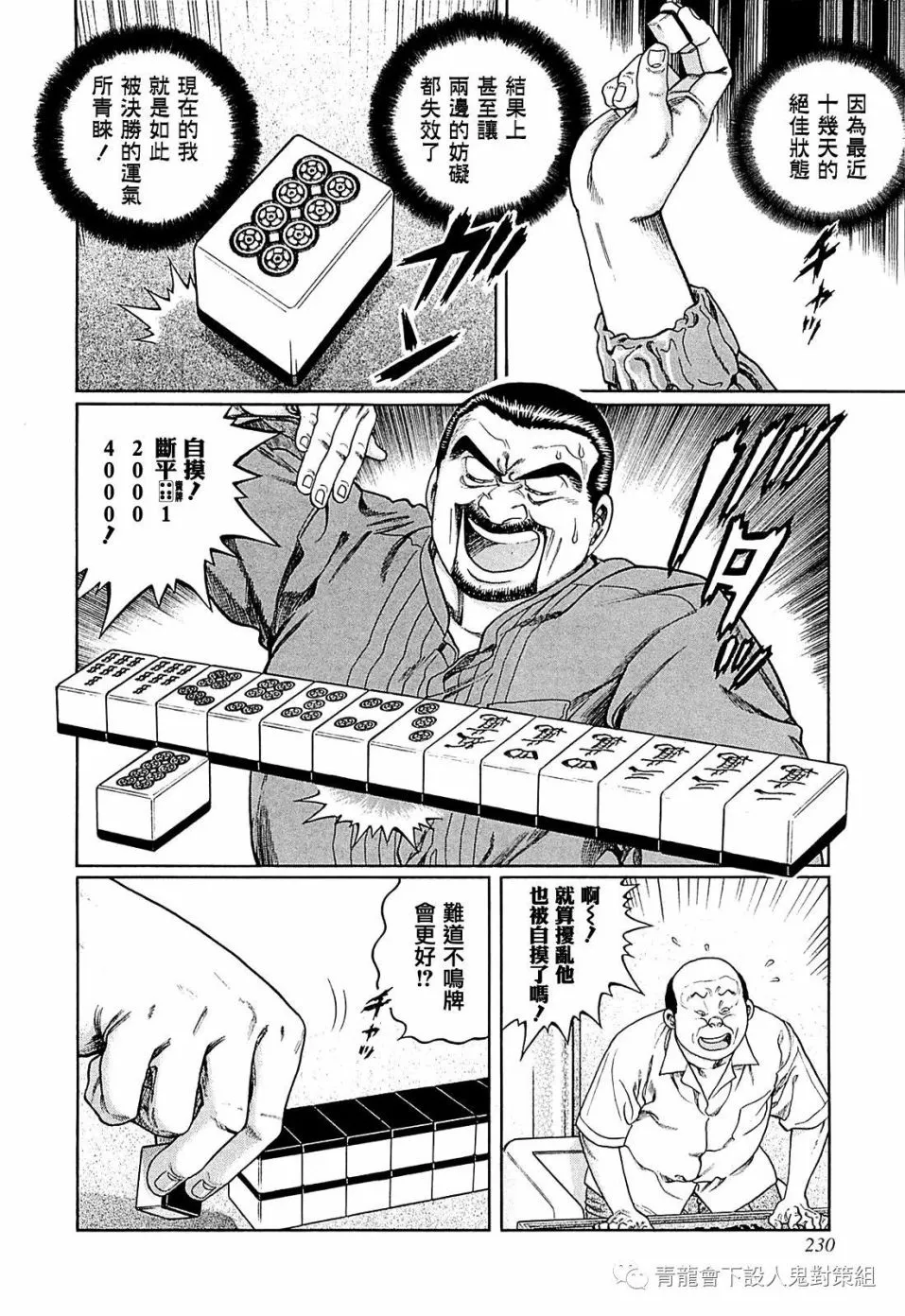 254话 第16页