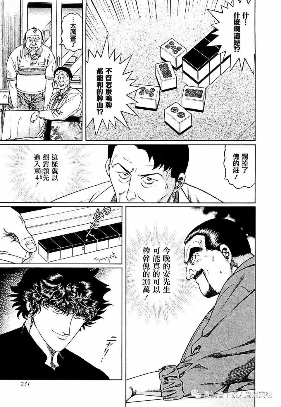 254话 第17页