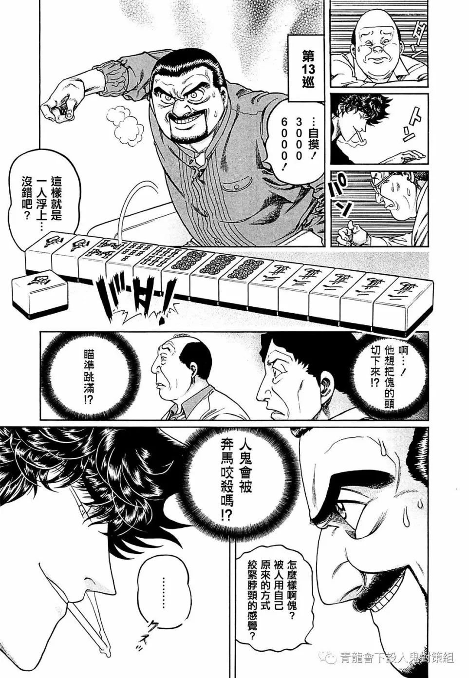 254话 第19页