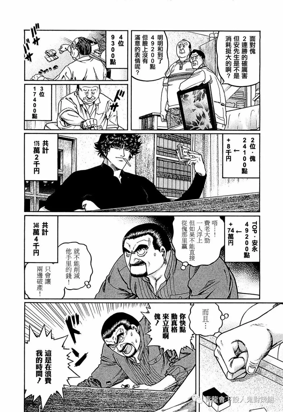 254话 第20页