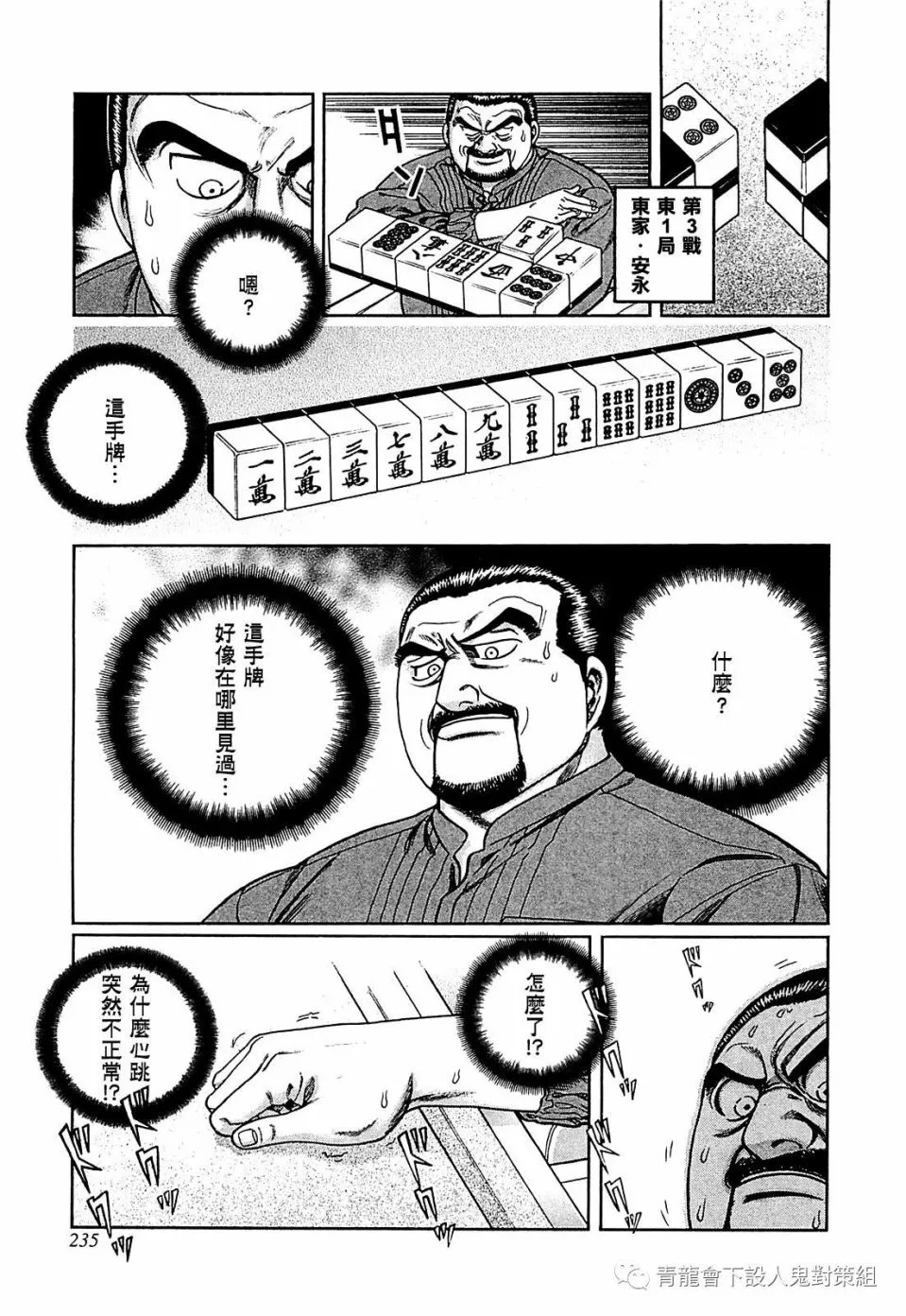254话 第21页