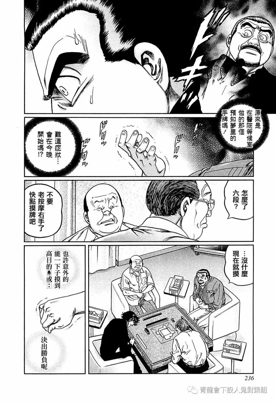 254话 第22页