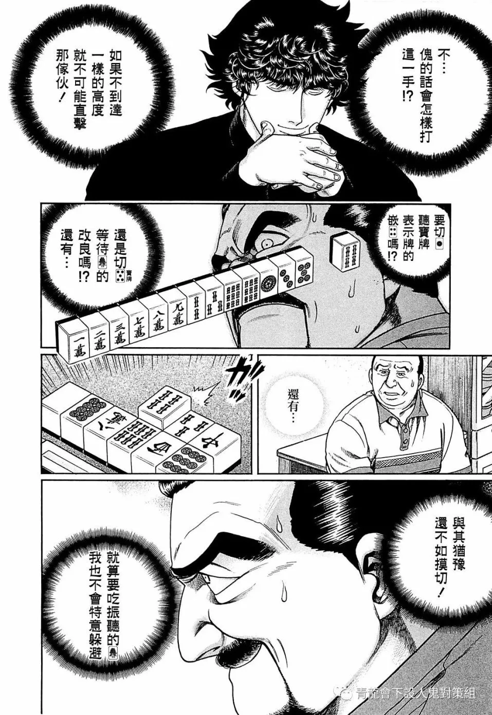 254话 第24页