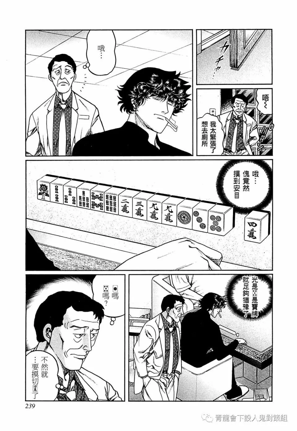 254话 第25页
